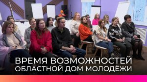 В Великом Новгороде завершился итоговый форум наставников проекта «Время возможностей. Хранители»
