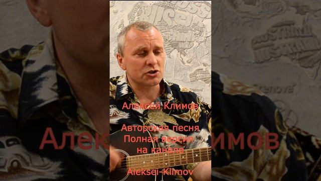 Куплет 1"Загадочная книжка" Авторская песня от Алексея Николаевича Климова