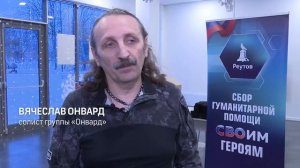 Благотворительный концерт