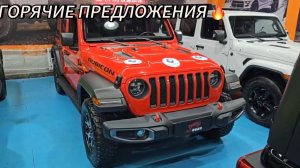 Автомобили из Китая с пробегом!