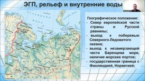 География для начинающего олимпиадника (8 класс) Тема 3 Районы 2024