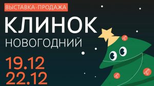 Выставочная скидка -8% + Скидка 10-15% на Кухонные ножи