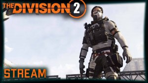 Division 2 stream:  Темная зона⚡ ПВЕ⚡ПВП⚡#PCgaming