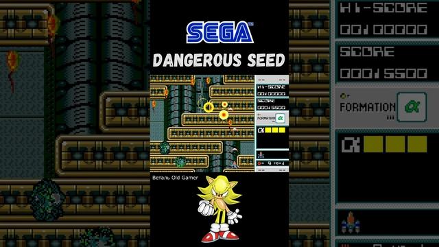 Dangerous Seed | Sega Mega Drive (Genesis).