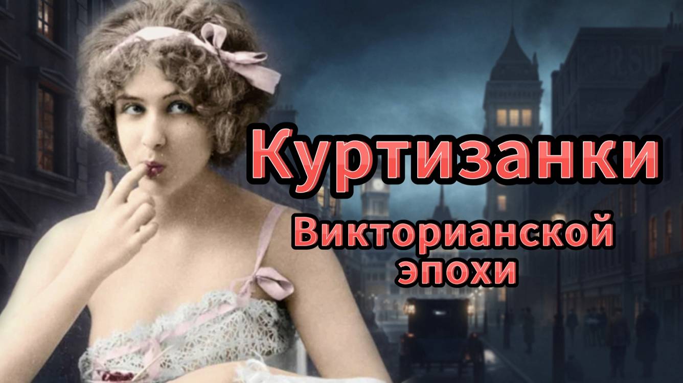 Самая распространенная женская профессия в Викторианскую эпоху