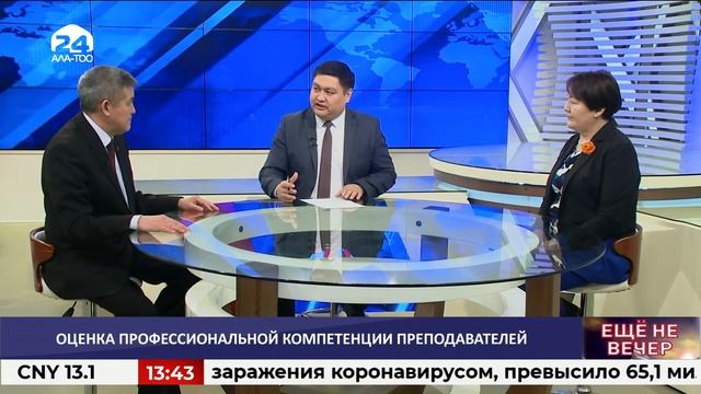 Оценка профессиональный компетенции преподавателей / ЕЩЕ НЕ ВЕЧЕР / 04.03.21 смотреть онлайн