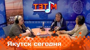 «Якутск сегодня»  (17.12.24)