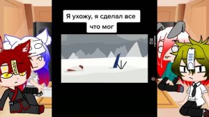 🍁Гача клуб🍁Реакция стран на тик ток 🍁 Часть 1/?