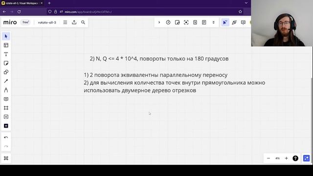 Вузовско-академическая олимпиада по информатике 2024. Разбор Задачи F. Глобальные изменения.