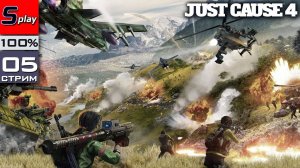 Just Cause 4 на 100% - [05-стрим]