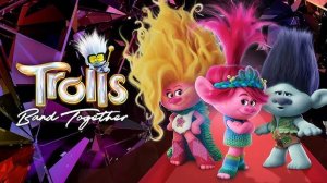 Тролли 3 - Trolls Band Together