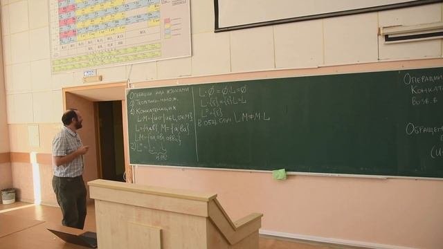Математическая логика и теория алгоритмов. 1. Основы формальных языков