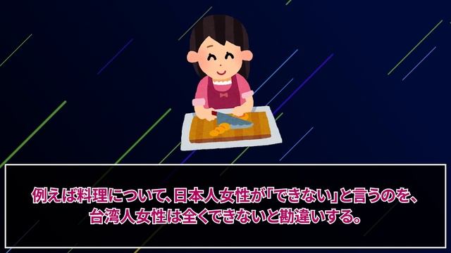 【台湾の反応】日本へ嫁に行った台湾人女性がみんな幸せではなさそうなんだが… смотреть онлайн