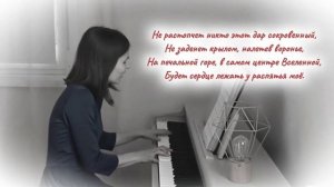 У креста положу своё сердце / НОТЫ с аккордами