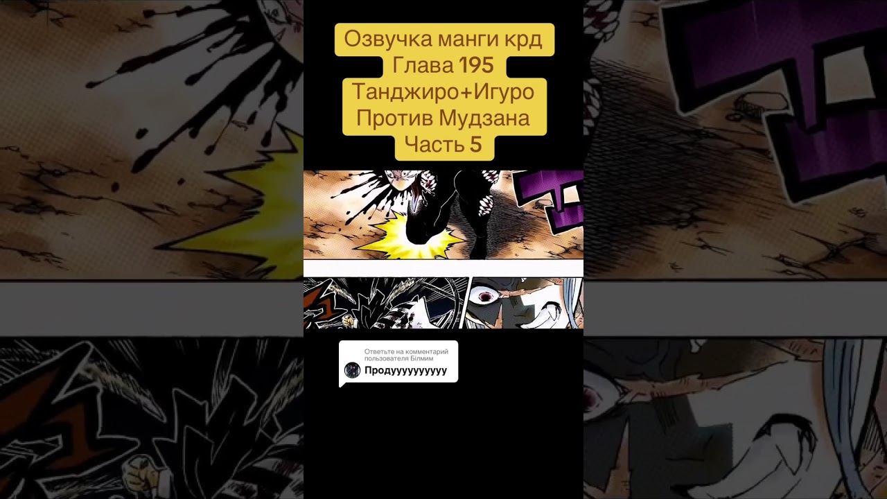 Напишите комент пж #demonslayer #anime #mitsurikanjori #крд #клинокрассикающийдемонов #танджиро смотреть онлайн