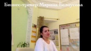 Собеседование на риэлтора. Бизнес-тренер Марина Белоусова