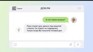 Дом РФ_1