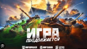 КВ-4Т. Продолжаем тест / World of Tanks WOT Blitz