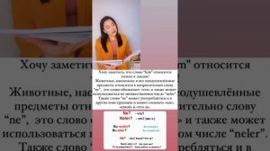 Изучаем турецкий язык вместе