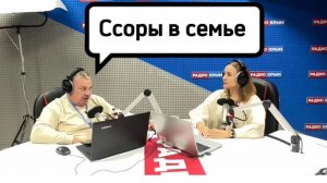 Ссоры и конфликты в семье. Что делать?