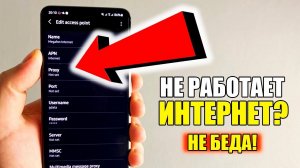 После ОБНОВЛЕНИЯ НЕ РАБОТАЕТ ИНТЕРНЕТ на смартфоне! Что делать если телефон не видит и не ловит сеть