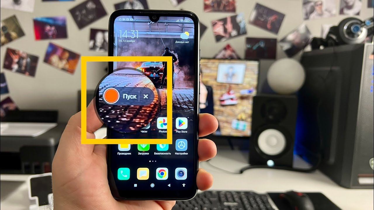 ВКЛЮЧИТЬ ЗАПИСЬ ЭКРАНА на СМАРТФОНЕ Android: Xiaomi Redmi, SAMSUNG GALAXY и других Андройд смотреть онлайн
