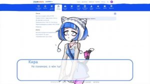 Кира - это женщина-сюрприз | Альтушка для скуфа