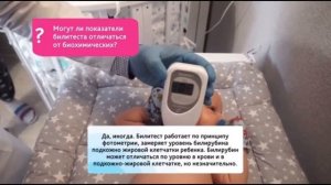 Частые вопросы при фототерапии на дому