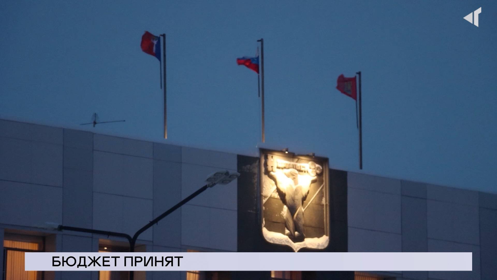 НОВОСТИ СЕВЕРНОГО ГОРОДА, 17.12.2024