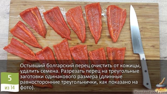 И вкусно, и красиво. РУЛЕТИКИ ИЗ ПЕРЦА С ТВОРОГОМ И ОРЕХАМИ