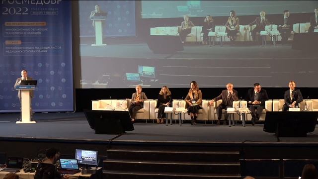 1й Съезд Российского Общества специалистов медицинского образования (Росмедобр) смотреть онлайн
