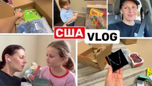 США ВЛОГ Дегустация! Самое настоящее время! Распаковка посылки Ура! Мой подарок🎁