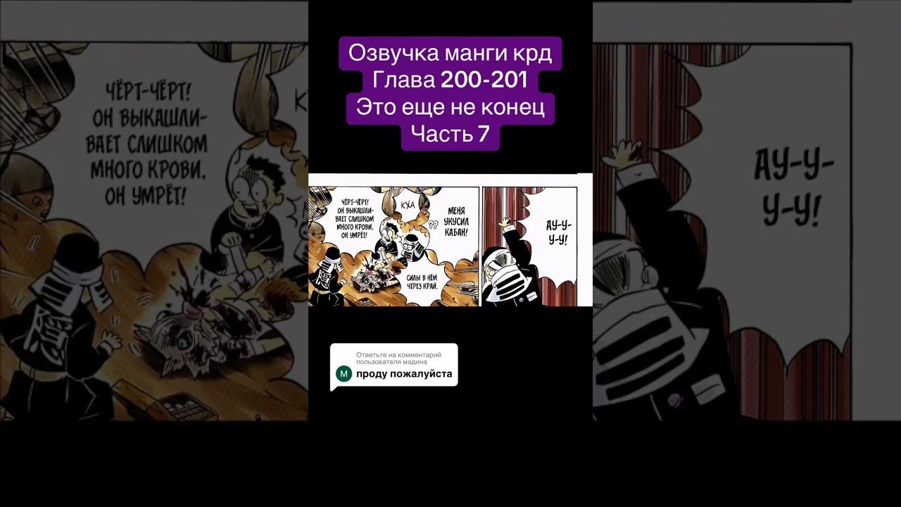 #озвучкаманги #манга #крд #клинокрассикающийдемонов #мицуриканроджи #обанай #танджиро #иноске #демон смотреть онлайн