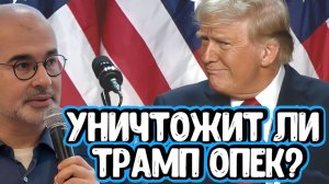 Петр Тер-Аванесян про Трампа, доллар, золото и биткоин