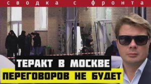 Заленский убил русского генерала и сжёг мосты для переговоров. Котлы под Курахово. Сводка за 17 дек.