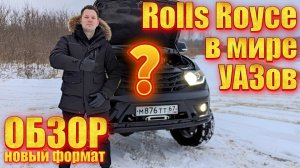 ОБЗОР на УАЗ Патриот с двигателем V8 от тойоты