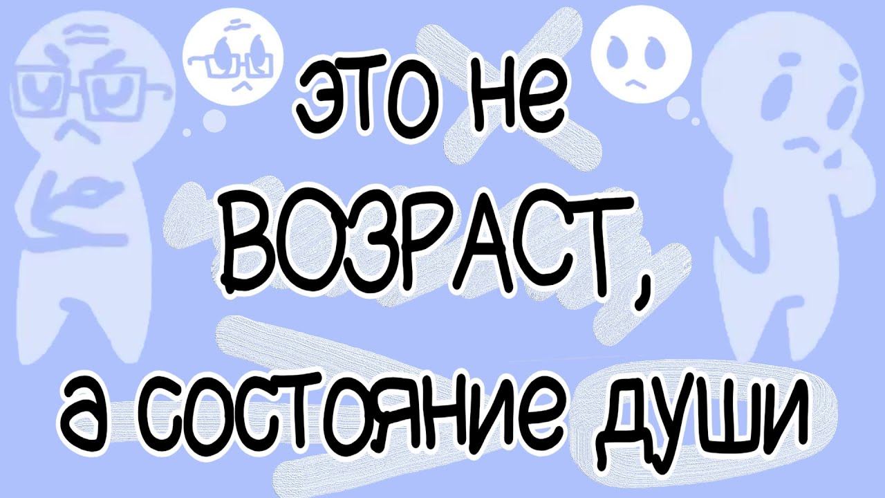 8 Черт Зрелой Личности