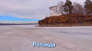 Озёрск. Аэропрогулка по озеру Иртяш.