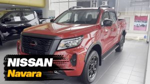 Nissan Navara 2.5L 2024 года