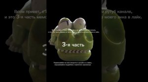 Сборник мемов по пять ночей с фрогги из моего акка в лайк+дополнительные видео