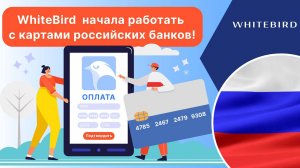 ВЫВОДИ РУБЛИ НА КАРТУ БЫСТРО, ЗАКОННО, БЕЗОПАСНО С ПОМОЩЬЮ БЕЛОРУССКОГО СЕРВИСА