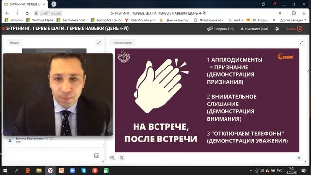 Start-Тренинг День 4 Юрий Судаев