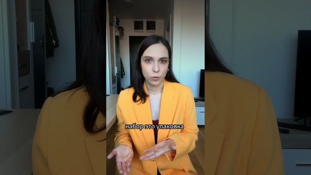 Комплект или набор  #честныйзнак #маркировкаодежды  #производствоодежды