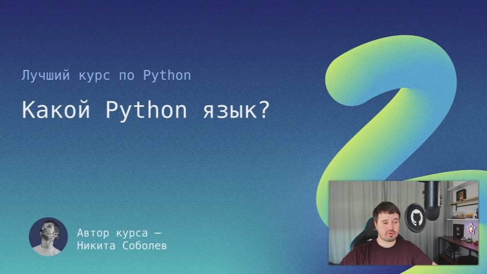 Лучший курс по Python 3： Какой Python язык？