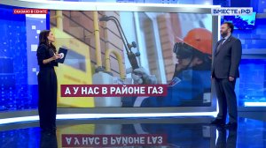 Газификация российских регионов. Дмитрий Ворона. Сказано в Сенате