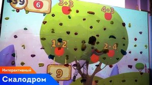 Интерактивный скалодром