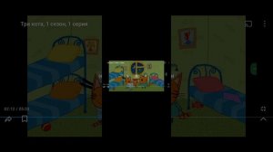 Windows Maks, Три кота 1 серия (17.12.2024 15:30) извините то что не вырезал лишние моменты