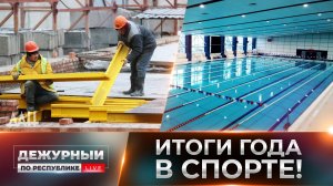 2500 медалей завоевали спортсмены из ДНР! Какие планы на следующий год?