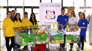 День благотворительности