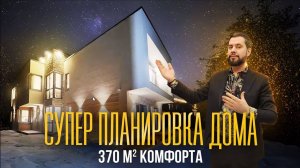 СУПЕР ПЛАНИРОВКА ДОМА В ПОСЕЛКЕ МИЛЛЕНИУМ ПАРК. НОВОРИЖСКОЕ ШОССЕ